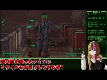 【Fo:NV縛りプレイ】爆弾魔ギャラ子 Part2/4【ギャラ子/東北きりたん】