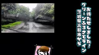 【車載動画】【国道】【農道】【峠道】【旧道】【福島県】【茨城県】車載動画シリーズ2つの路線を走行します