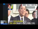 石破は国士か国賊か（自民が維新や国民と連立できないワケ）