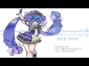 ナイナ ナイナ　／　ＵＮＡ