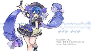 ナイナ ナイナ　／　ＵＮＡ