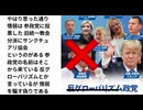 やはり思った通り情弱は 参政党に投票した 旧統一教会分派にサンクチュアリ協会 というのがある 参政党の名前はそこから来ている 反グローバリズムとか言っているが 情弱を騙す偽りである