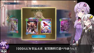【ロイヤル】シャドバWB初心者が2pickやってみた#1【シャドバWB】