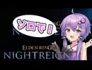 結月ゆかりエルデンリング歴0分、夜渡りに挑戦します【ELDEN RING NIGHTREIGN】