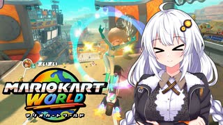 世界に飛び出せあかりちゃん #17【マリオカートワールド】