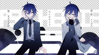 『サイキサイド』rin²e feat.KAITO