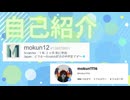自己紹介