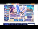 限定の水着テルティアかソーカ引けるまでガチャをまわす【とのフラ】