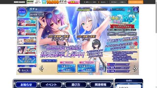 限定の水着テルティアかソーカ引けるまでガチャをまわす【とのフラ】
