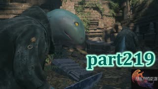 【FF16☆part219】FF上級者(自称)がFINAL FANTASYシリーズ1から楽しく実況プレイ♪
