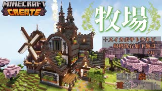 Minecraft】歯車と戯れる建築クラフトpart9【VOICEROID実況】