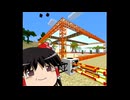 真・マインクラフトゆっくり実況 part1