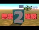 【FromTheDepths】陸戦競技会⑤【VOICEROID実況】