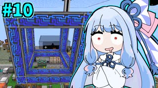 【Minecraft】お金を稼ごう葵ちゃん #10【Mechanical Mastery Plus】
