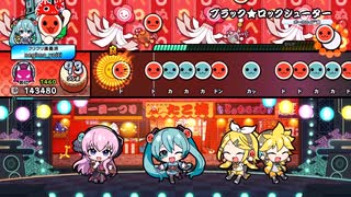 太鼓の達人 ブラック★ロックシューター 音色:バイオリン 全良
