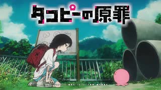 『タコピーの原罪　OP』「ハッピーラッキーチャッピー」（FULL）《off vocal》歌詞あり