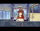 【卓m@s】リッチャンハ、GMデスヨ 15-5【SW2.5+α】