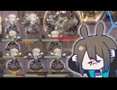 【アークナイツ】もっとバグらせて遊ぼう【OR-9】