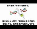 新型コロナワクチンを接種した中高年は…　「養分から廃棄物に」「奴隷から実験動物に」 降格しました。