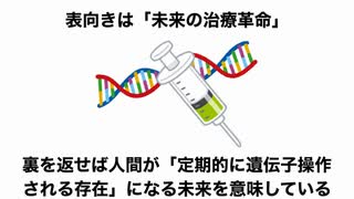 新型コロナワクチンを接種した中高年は…　「養分から廃棄物に」「奴隷から実験動物に」 降格しました。