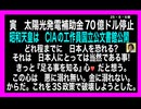 25・8・6朝　戦後80年では無い。天皇が⭕️鮮人に入れ替え有る前から日本人狙われていた。大和民族は他の国の人々とは違い過ぎた何が？金に執着しない。欲が無いく。これでは戦争を起こすことが出来ない。妄想