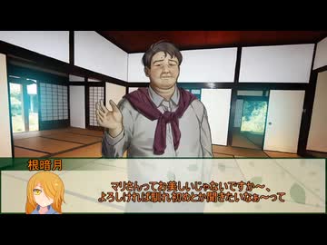 【新クトゥルフ神話TRPG】けだもの窟に吠ゆる頃に　第三話【実卓リプレイ】