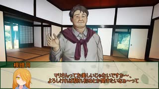 【新クトゥルフ神話TRPG】けだもの窟に吠ゆる頃に　第三話【実卓リプレイ】