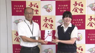 「食事で笑顔になってほしい」文化祭の利益を子供食堂に　北九州市の高校生が25万円を寄附