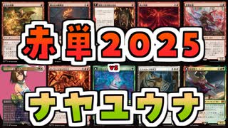 【MTG】ゆかり：ザ・ギャザリングS《魔導戦士、ティナ》【パイオニア】