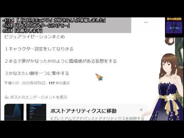 【Q・スピリチュアル2025_08_06】ビジュアライゼーション【VTuber】