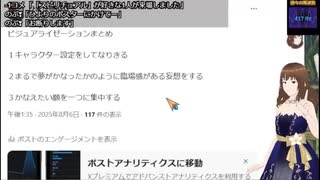 【Q・スピリチュアル2025_08_026】ビジュアライゼーション【VTuber】