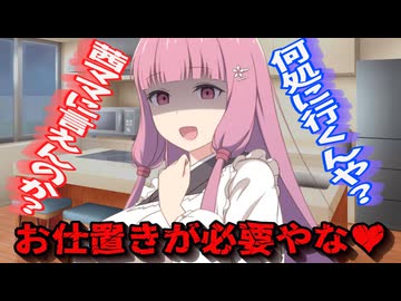 【ヤンデレ】茜ママはマスターの事が心配なんです！