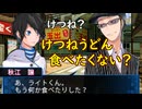 デビルサバイバー2BR【215】空腹のジョー