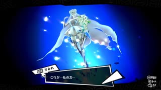 学園RPGの最高潮。センスバリバリ怪盗RPG[ペルソナ５ザ・ロイヤル]を実況プレイ205