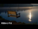 【怖い話・怪談】弟と行くから