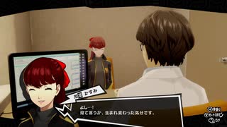 学園RPGの最高潮。センスバリバリ怪盗RPG[ペルソナ５ザ・ロイヤル]を実況プレイ203