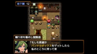 トロッパのアビスシーカー実況＃１5