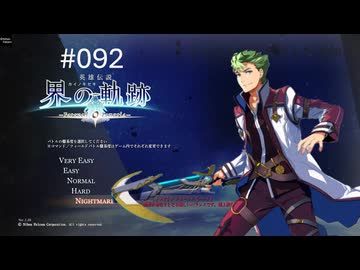 [ネタバレ注意]英雄伝説 界の軌跡[PS5版実況]#092