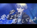 Same Blue / Official髭男dism『TVアニメ アオのハコ』主題歌  (cover)