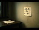 【怖い話・怪談】西はこちら側