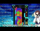 【VOICEROID実況】東北きりたんの毎日テト１チャレンジw 1242日目【テトリス99】