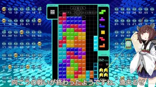 【VOICEROID実況】東北きりたんの毎日テト１チャレンジw 1242日目【テトリス99】