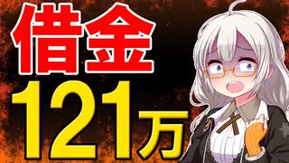 【借金121万円】iDeCo増額！？返済と投資、どっちもやらなきゃいけないなんて…【7月お給料日】