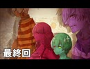 【最終回】悪人の悪人による悪人のための実況【ドブネズミアクターズ】#4