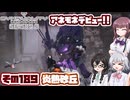 [SYNDUALITY Echo of Ada]千冬ちゃんのまったりドリフターライフ その189 [CeVIO AI実況]