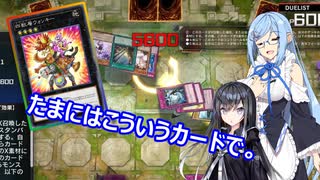 【遊戯王Master Duel】無知な引退勢でもまったりデュエル！　58【ボイスロイド実況】