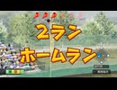 【栄冠2020】2代目 伊47世代 その2【#004】