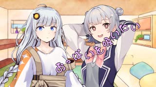 ことのはさんちの日常『おっぱいを吸いたい』編【えーあいぼいす劇場】