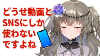 ただの商品紹介なのにやたら毒を混じえる動画投稿者【VOICEVOX、冥鳴ひまり】