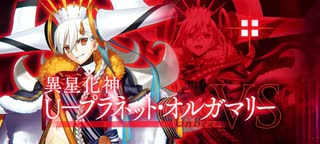 【FGO】「冠位研鑽戦〔エクストラⅡ〕水Ⅶ」100★★★をU-オルガマリー&Wオベロンで1ターン周回